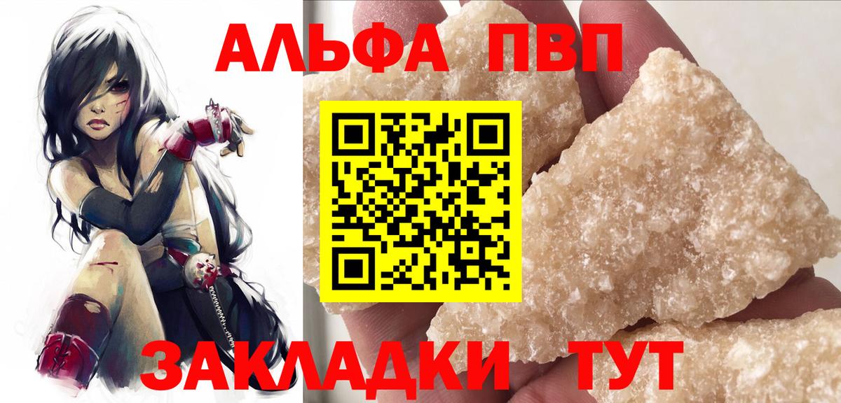 Каменка  Alpha PVP  APVP СК КРИС  A PVP VHQ  Вход с VPN  APVP крисы CK 