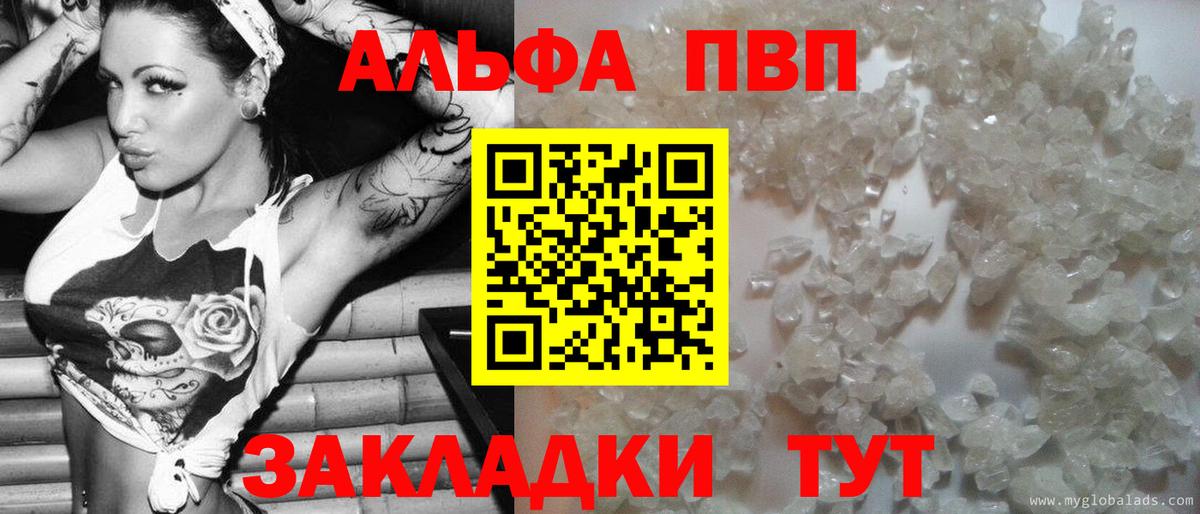А ПВП Соль Каменка