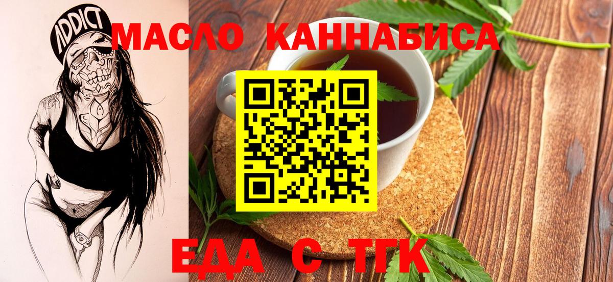 Каменка  Печенье с ТГК конопля  Вход с VPN 