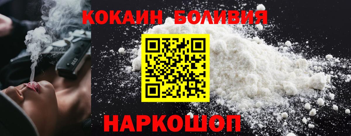 КОКАИН Боливия  Cocaine 98%  Вход с VPN  КОКАИН  Каменка 