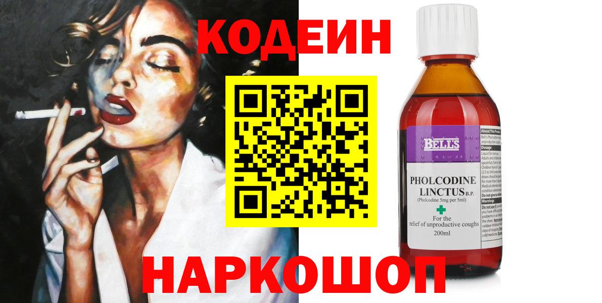 Кодеиновый сироп Lean Purple Drank Каменка