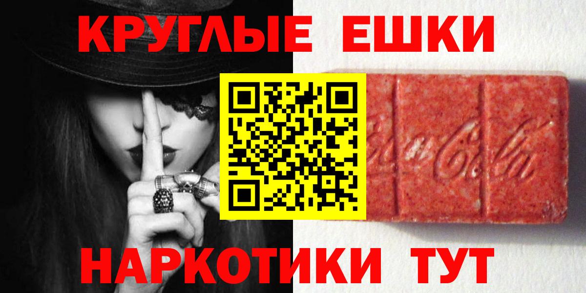 Ecstasy 250 мг Каменка