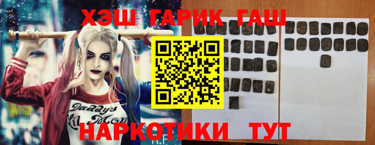 ГАШИШ Cannabis  ГАШИШ 40% ТГК  ГАШ  Каменка  Вход с VPN 