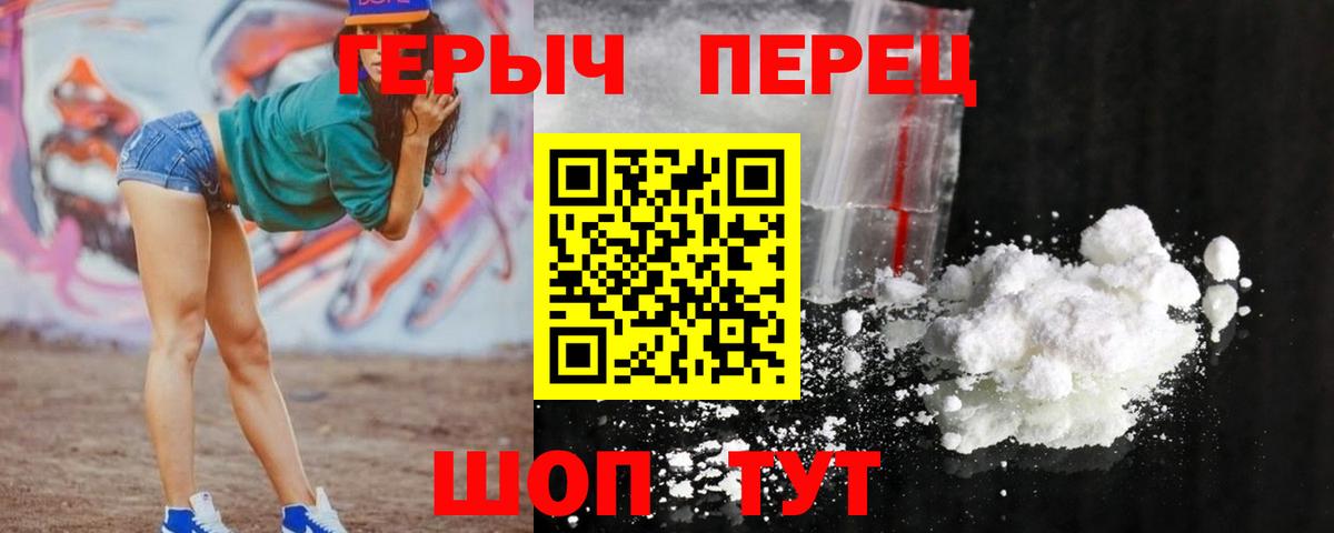 ГЕРОИН Heroin Каменка