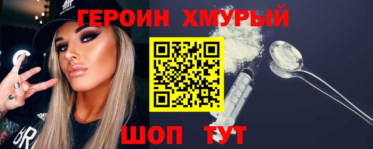 ГЕРОИН  Вход с VPN  Каменка  Героин Афган 