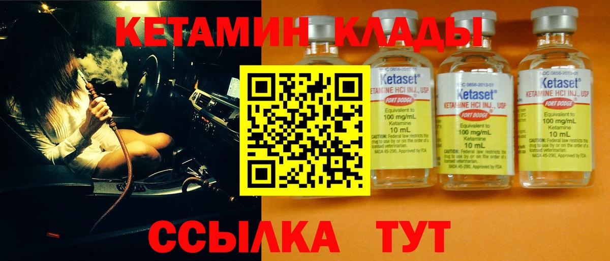 Каменка  Кетамин VHQ  КЕТАМИН VHQ  Вход с VPN 