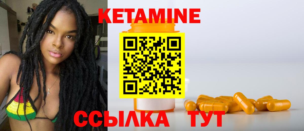 Кетамин VHQ Каменка