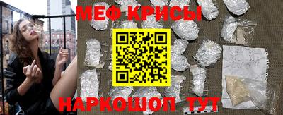 мяу мяу кристалл Краснокаменск