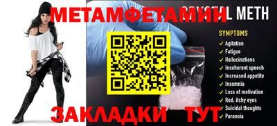 мяу мяу кристалл Краснокаменск