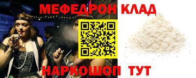 мяу мяу кристалл Краснокаменск