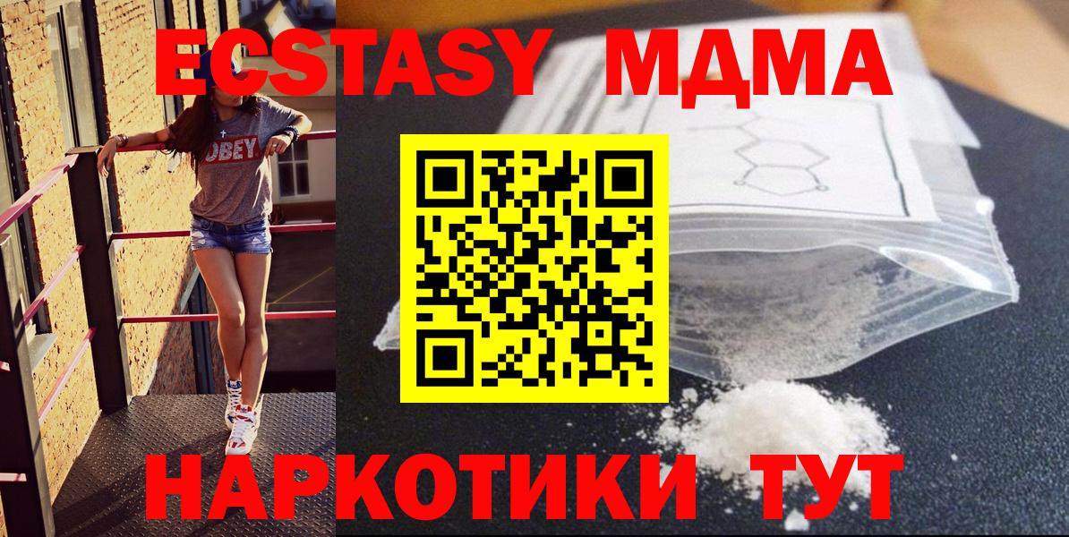 MDMA Molly  MDMA  Вход с VPN  Каменка  MDMA Molly 