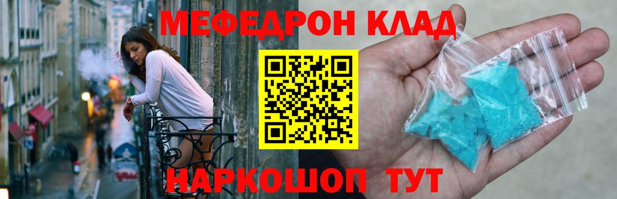 Меф  Каменка