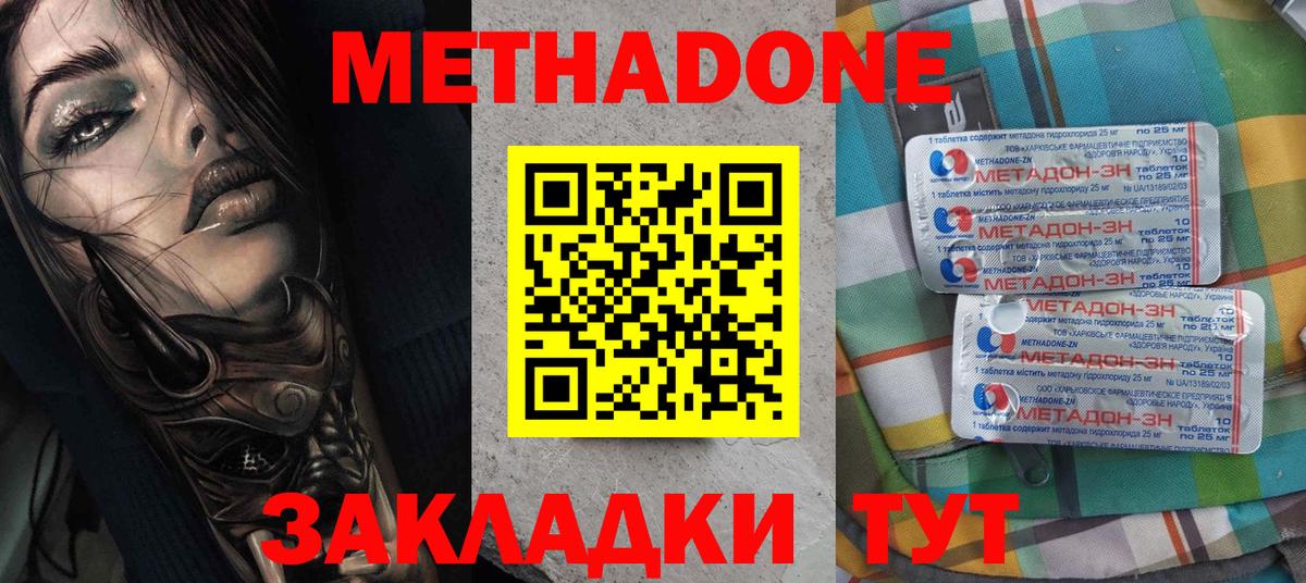 Каменка  Метадон кристалл  МЕТАДОН мёд  Вход с VPN 