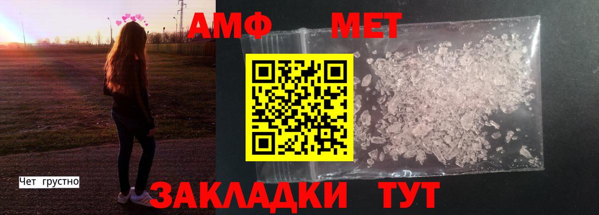 Первитин витя Каменка