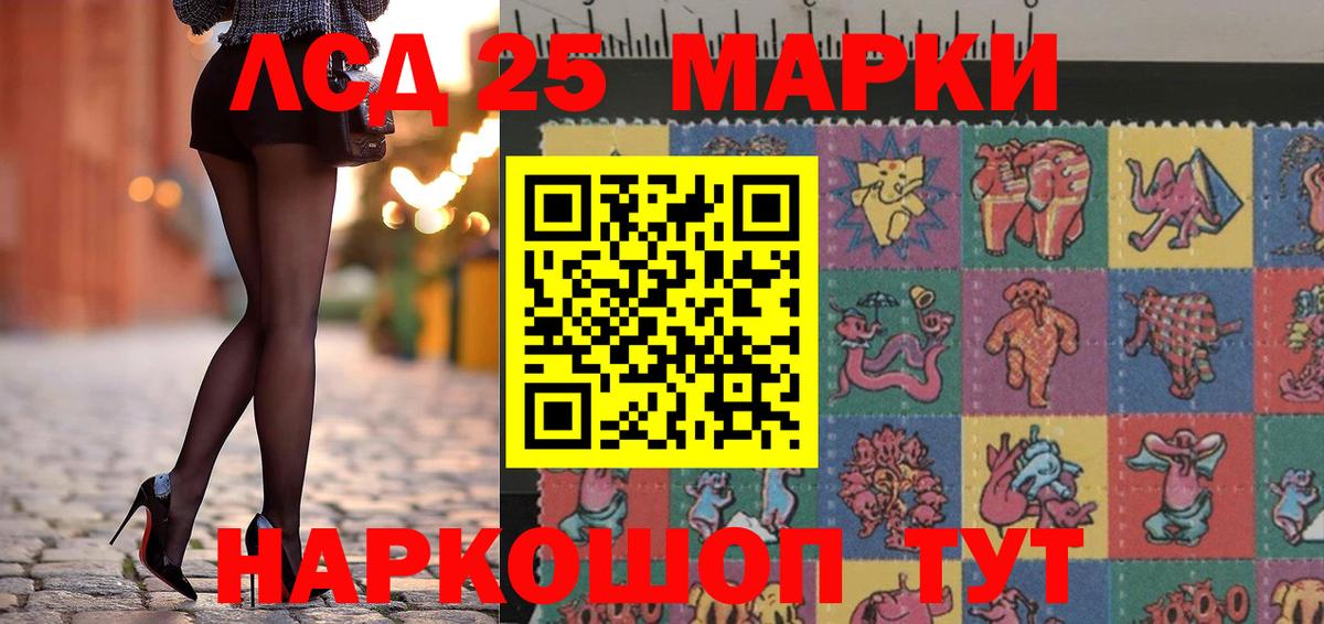 Марки NBOMe 1500мкг Каменка
