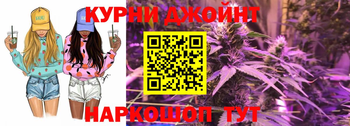 Шишки марихуана Bruce Banner  Каннабис AK-47  Вход с VPN  Каменка  МАРИХУАНА семена 